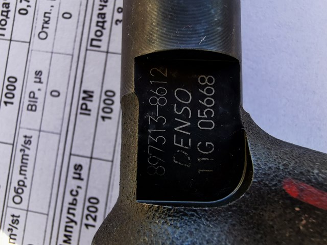 8973138612 DENSO Топливные форсунки купить в Киев