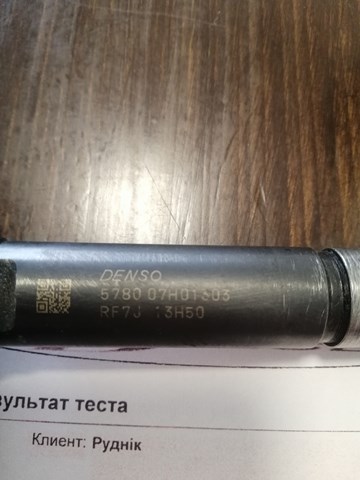 RF7J13H50 MAZDA Топливные форсунки купить в Черкассы