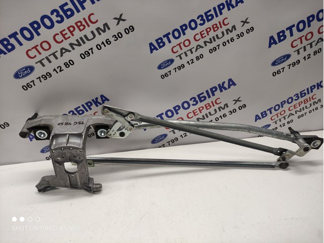 1364858 FORD Трапеция дворников купить в Ужгород
