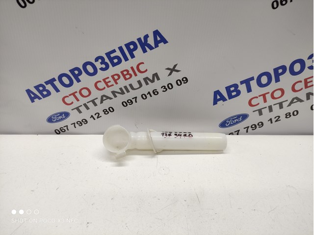 1686969 Горловина бачка омывателя купить Харьков