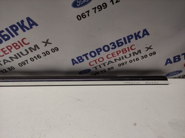 FORD 1742011 в наличии Тернополь
