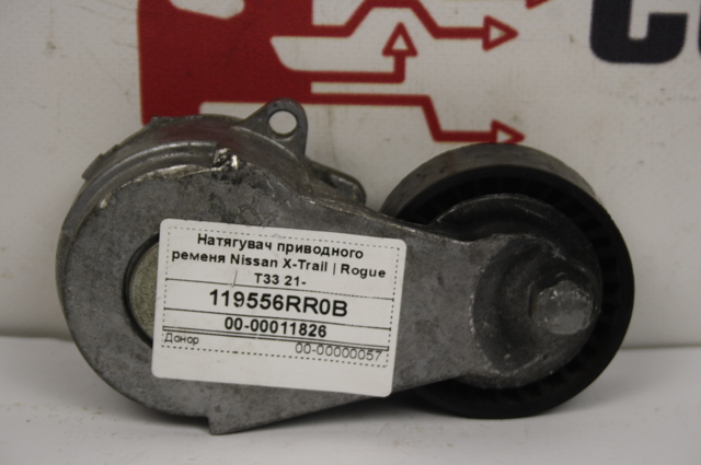 119556RR0B купить Ужгород