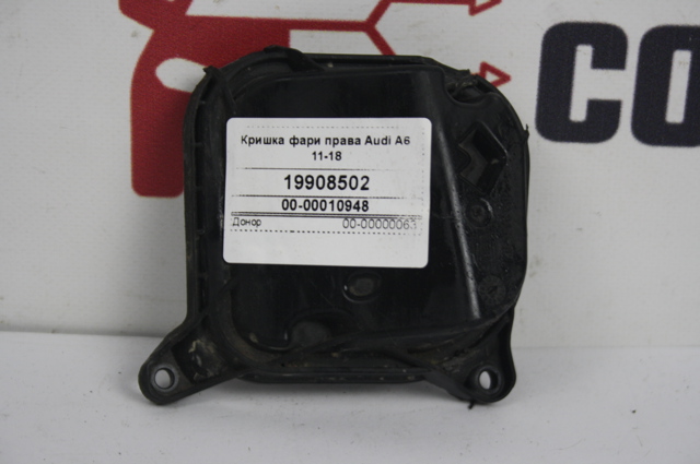 VAG 19908502 в наличии Запорожье