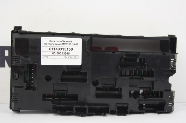 BMW 61149315150 Блок предохранителей в наличии Днепр