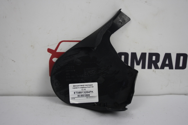 8T08813284PK купить Запорожье