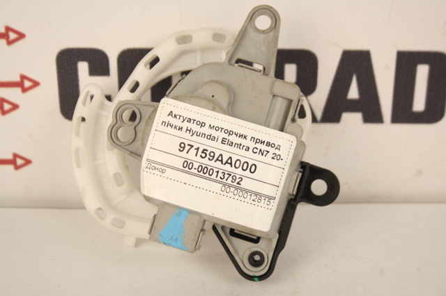 97159AA000 HYUNDAI купить в Каменское