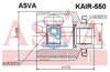 Граната внутренняя передняя правая KAIR550 ASVA