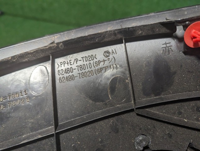 6248078011 TOYOTA купить в Украина