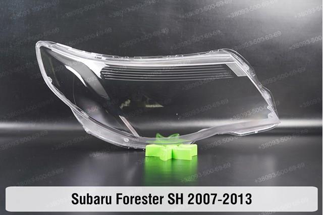 Скло фари subaru forester sh (2007-2013) iii покоління ліве праве 84001-SC221