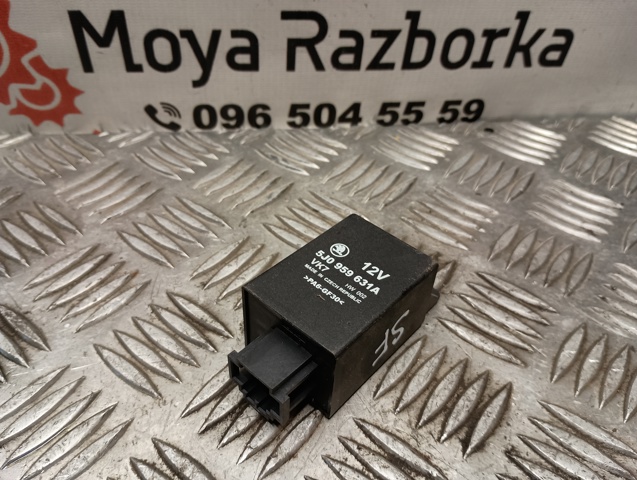 VAG 5J0959631A в наличии Запорожье