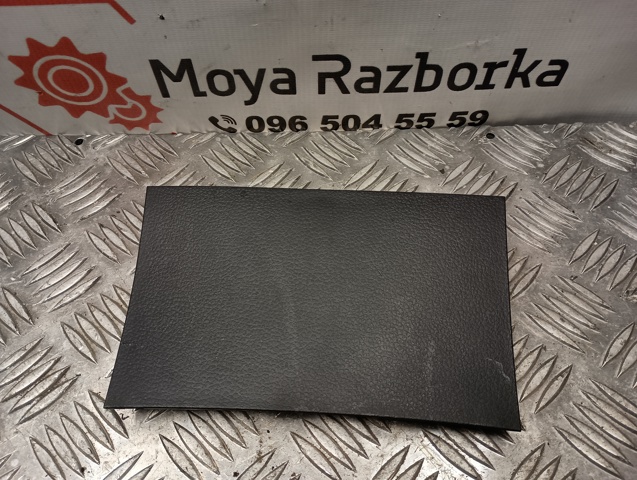 VAG 5K0857367B в наличии Каменское