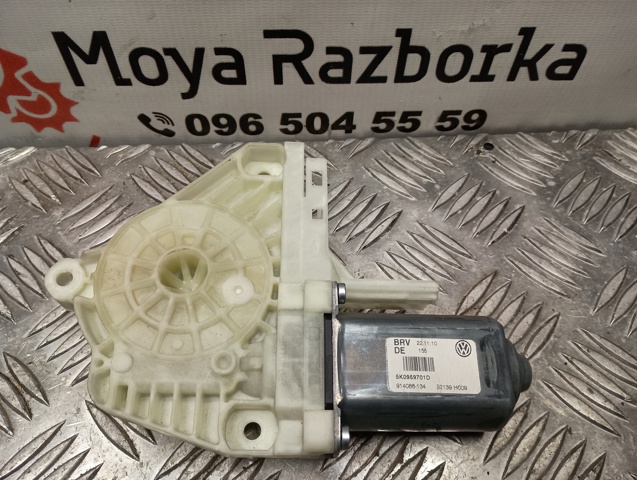VAG 5K0959701D в наличии Днепр
