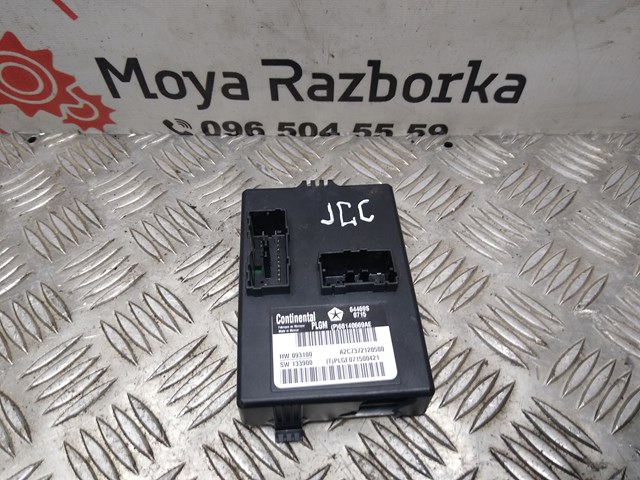 68140669AE CHRYSLER Модуль управления (ЭБУ) открытия крышки багажника (двери 3/5-й задней) купить в Николаев
