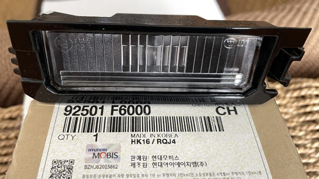 Фонарь освещения номера 92501F6000 HYUNDAI
