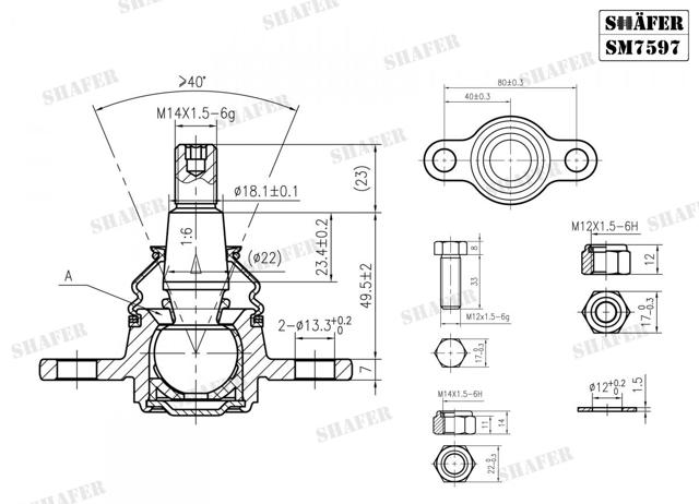 Шаровая опора, нижняя SM7597 SHAFER