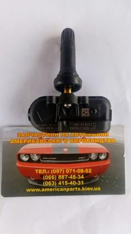 Неоригінал. датчик тиску повітря в шинах. виробник market  (oem) 68157568AA