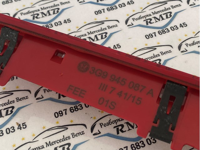 3G9945087A VAG Задний стоп купить в Винница