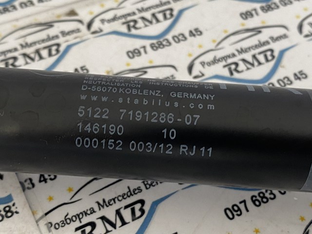 51227177648 BMW Ограничитель открывания двери задний правый купить в Киев