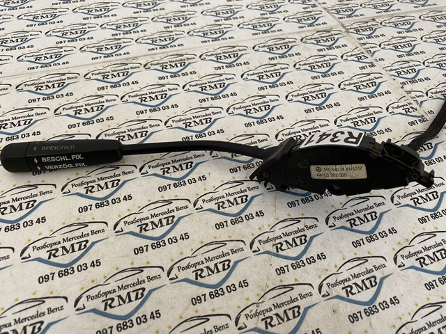 MERCEDES A1405401444 Переключатель управления круиз контролем в наличии Ужгород