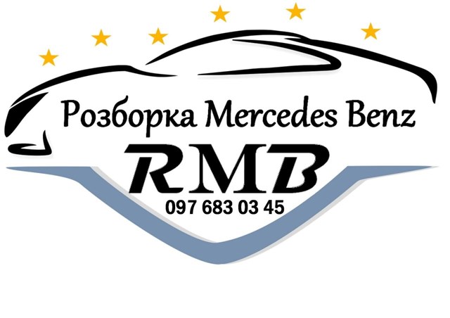 A1638800660 MERCEDES Замок капота купить в Тернополь