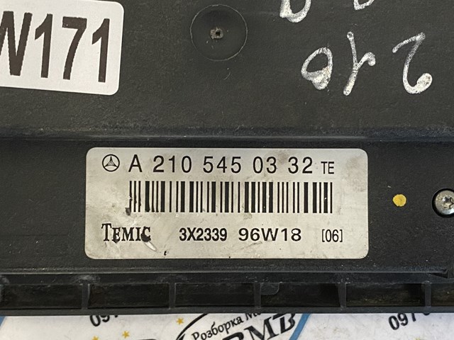 A2105450332 купить Ровно