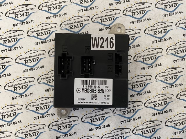 A2115451032 MERCEDES Блок управления сигналами SAM купить в Хмельницкий
