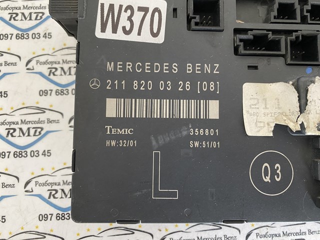 A2118200326 MERCEDES купить в Черновцы