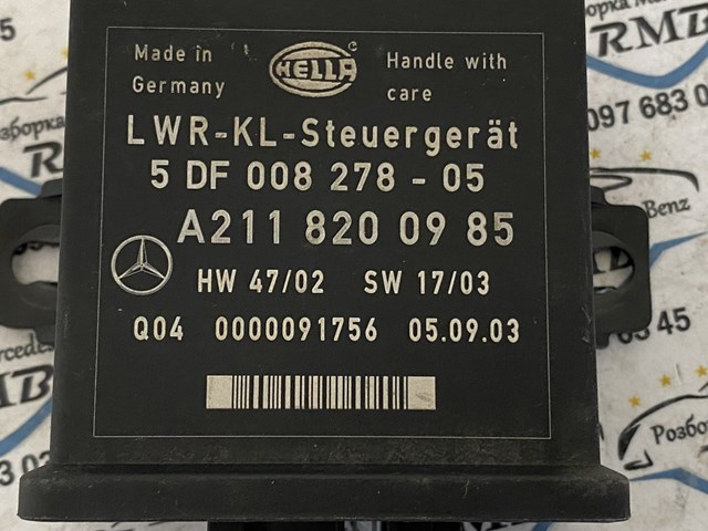 MERCEDES A2118200985 Модуль управления (ЭБУ) угла наклона фар в наличии Кривой Рог