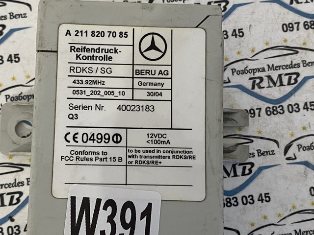 A2118207085 MERCEDES купить в Кривой Рог