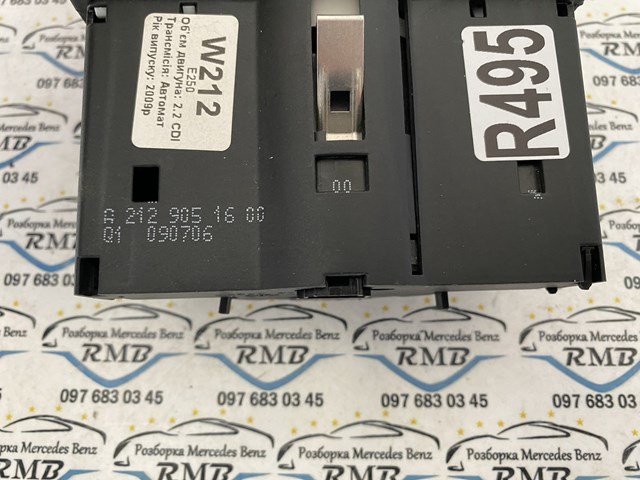 MERCEDES A2129051600 в наличии Черновцы