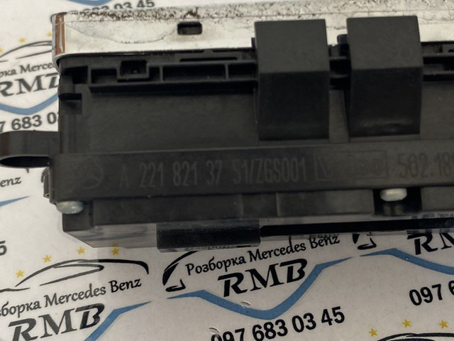 MERCEDES A2218213751 в наличии Ирпень