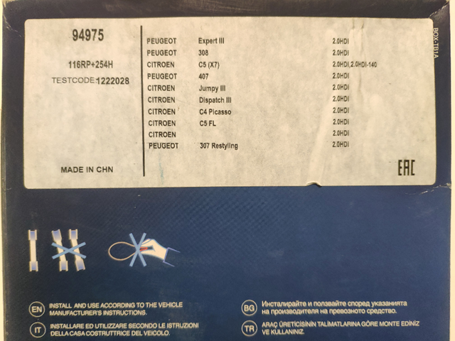 Ремень двигателя 94975 DAYCO