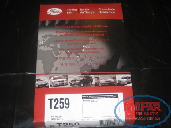 Зубчатый ремень T259 GATES