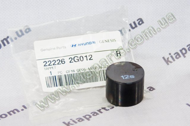 Гидрокомпенсатор 222262G012 HYUNDAI