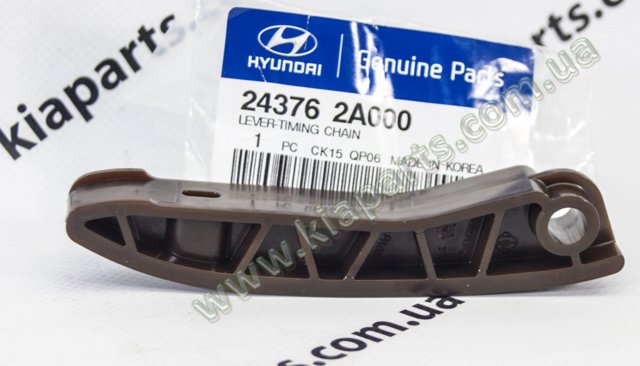Башмак натяжителя цепи ТНВД 243762A000 HYUNDAI