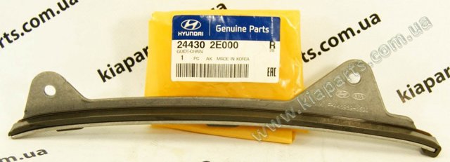 HYUNDAI 244302E000 Успокоитель цепи ГРМ, левый в наличии Хмельницкий