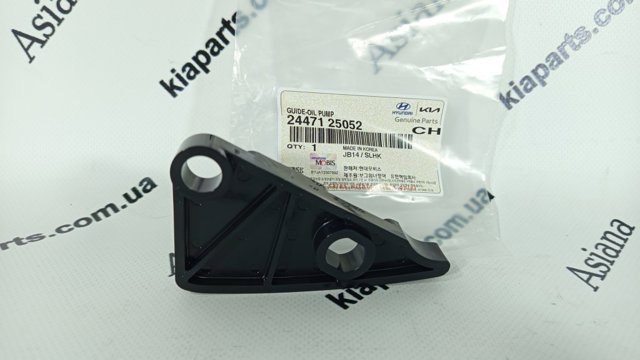 Успокоитель цепи масляного насоса 2447125052 HYUNDAI