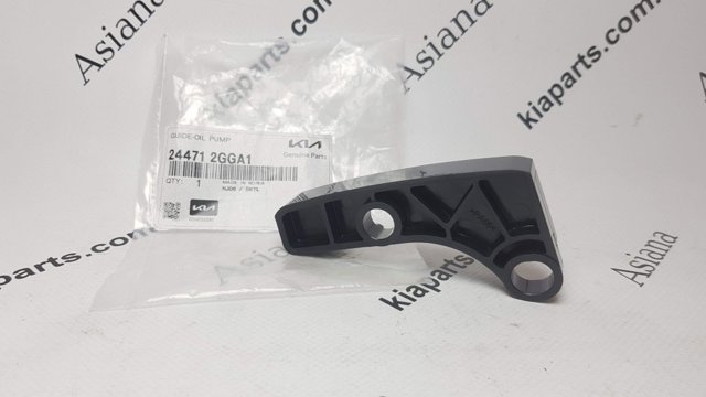 Успокоитель цепи масляного насоса 244712GGA1 HYUNDAI