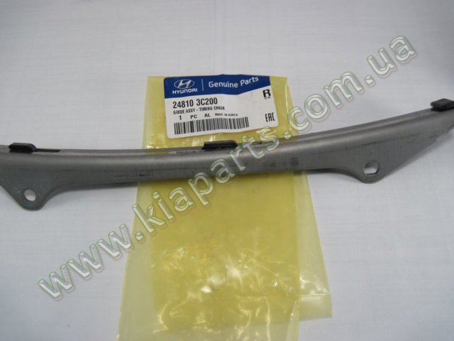 Планка успокоителя цепи ГРМ 248103C200 HYUNDAI