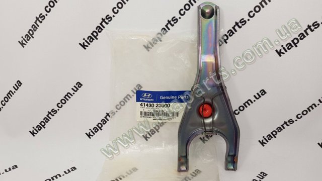 Вилка сцепления 4143023000 HYUNDAI