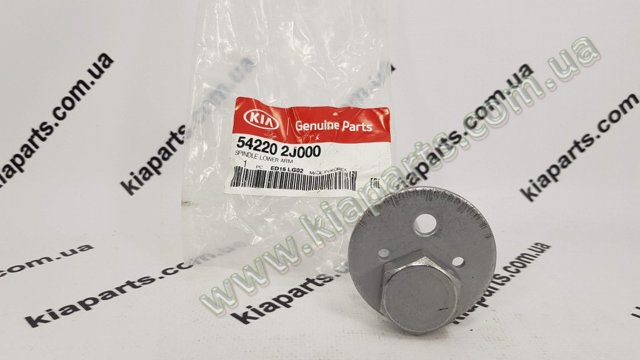 Болт крепления переднего рычага, нижнего 542202J000 HYUNDAI