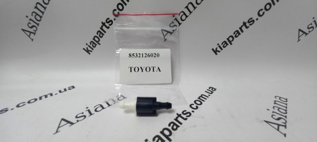 Клапан омывателя 8532126020 TOYOTA