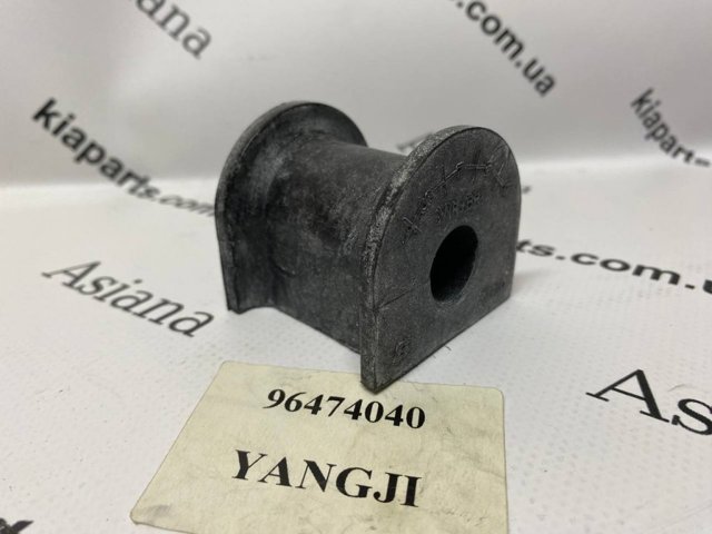 Втулка переднего стабилизатора 96474040 YANGJI