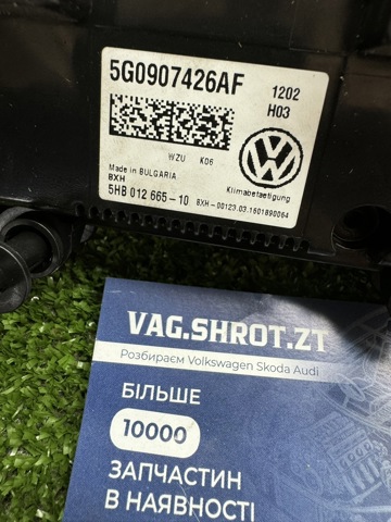 5G0907426AF VAG купить в Сумы