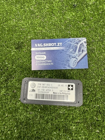 Датчик поперечного ускорения 7P0907652C VAG