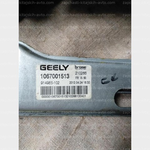1067001513 GEELY Механизм стеклоподъемника двери передней правой купить в Тернополь