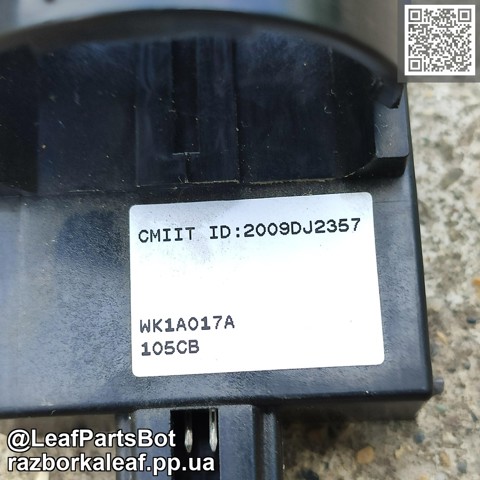 NISSAN 285901FA1A Кольцо иммобилайзера в наличии Полтава
