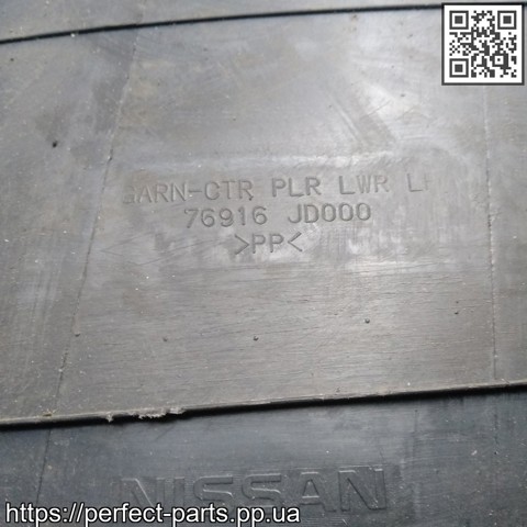 76916JD000 NISSAN купить в Ровно