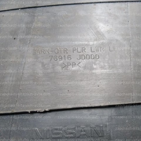 76916JD000 купить Хмельницкий