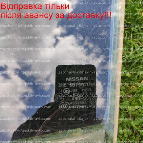 823013NA0A NISSAN Стекло двери задней левой купить в Запорожье